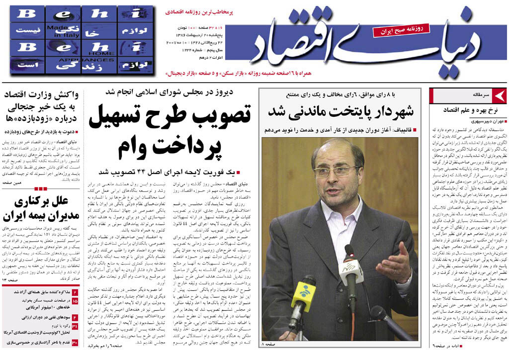 شماره 1234