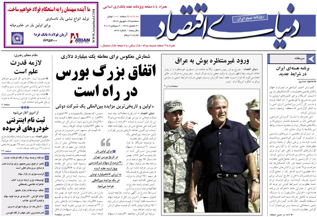 شماره 1327