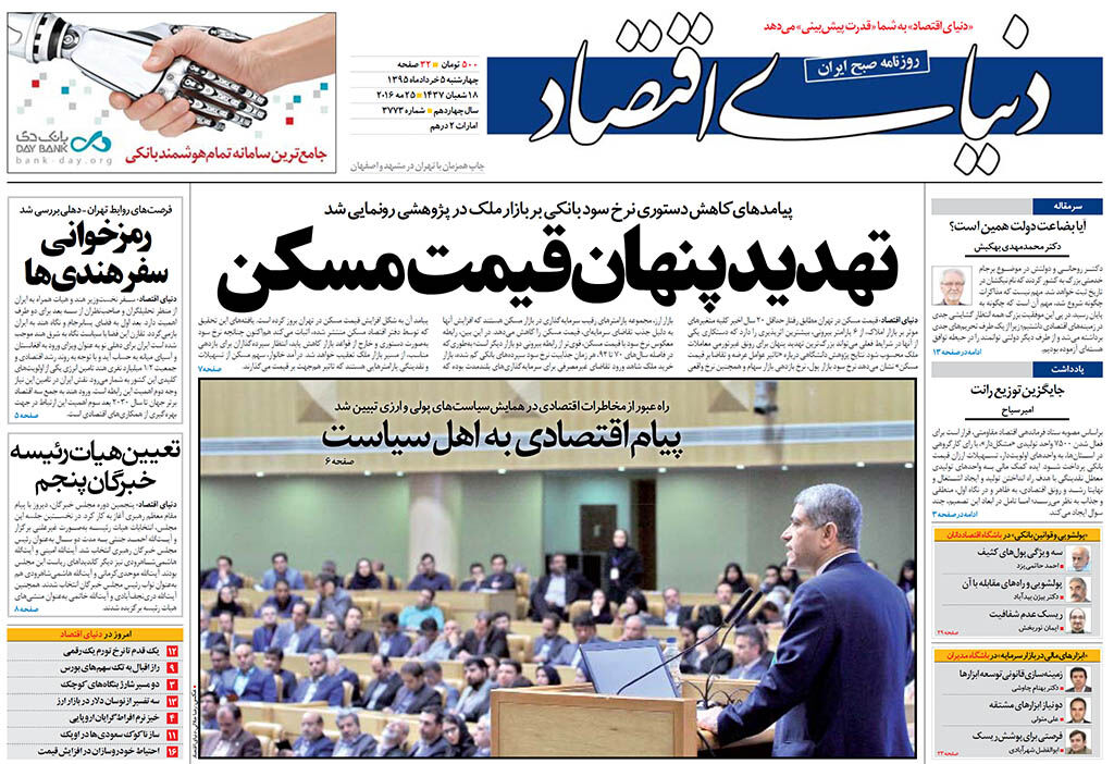 شماره 3773