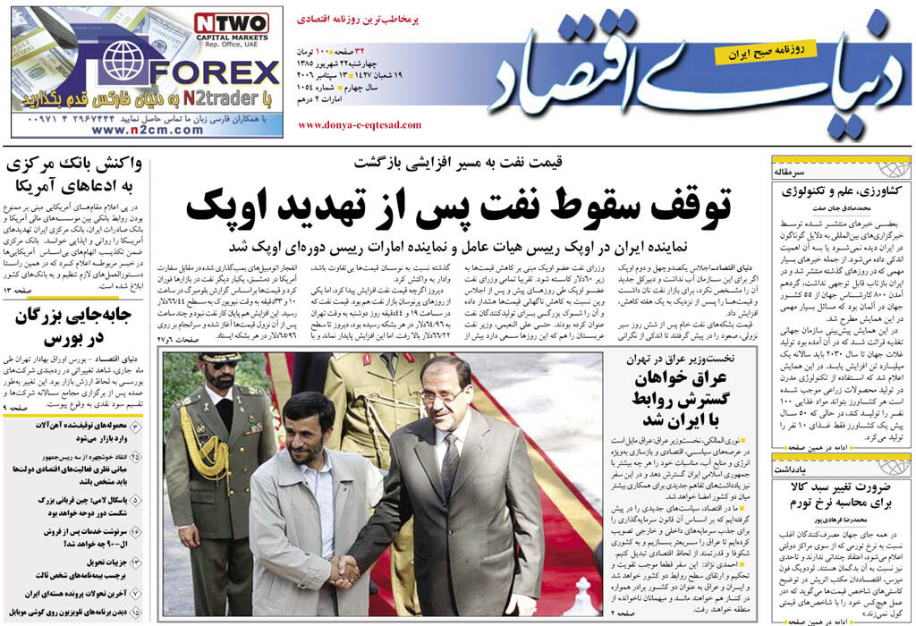 شماره 1054