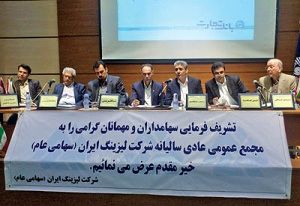 لیزینگ ایران 363/333 ریال سود نقدی تقسیم کرد