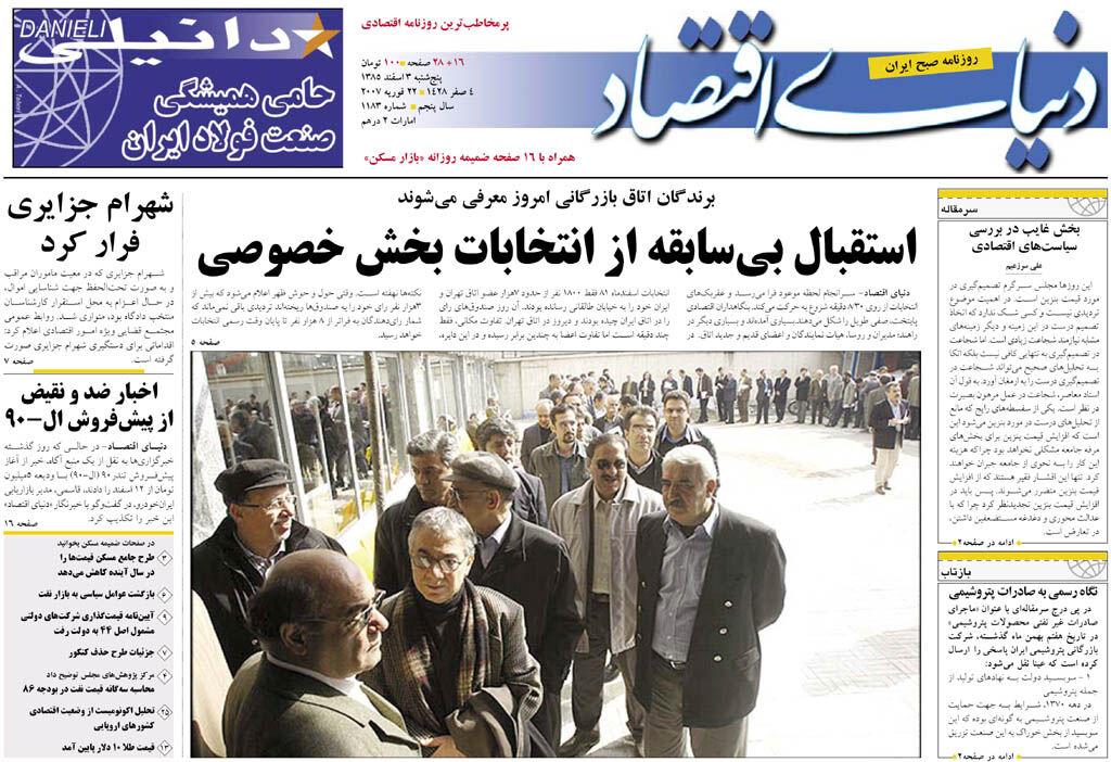 شماره 1183
