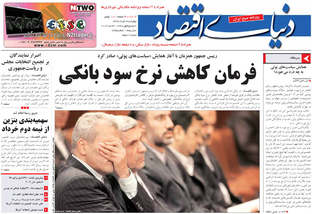 شماره 1245