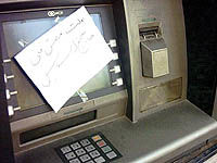 بانکداری الکترونیک در ایران از کشورهای منطقه عقب‌تر است