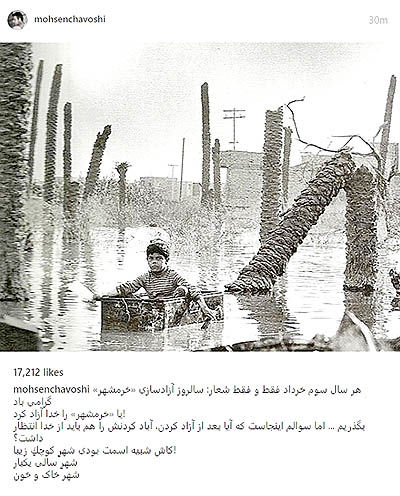 گله محسن چاوشی از وضعیت خرمشهر