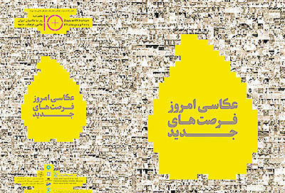 برپایی تور عکاسی «قلب تهران»