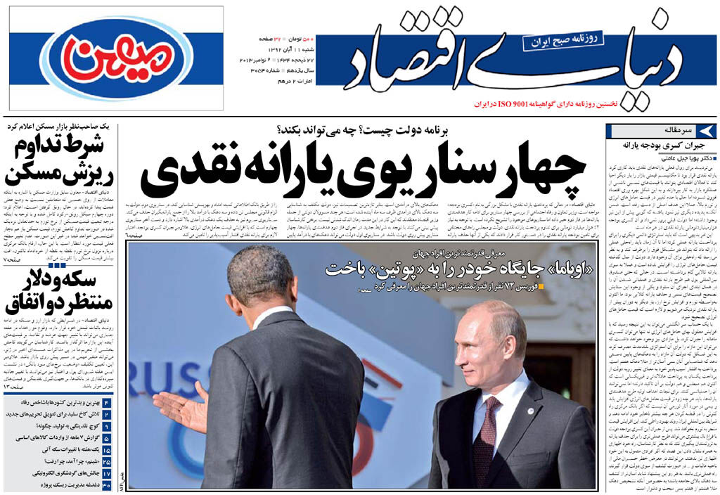 شماره 3054