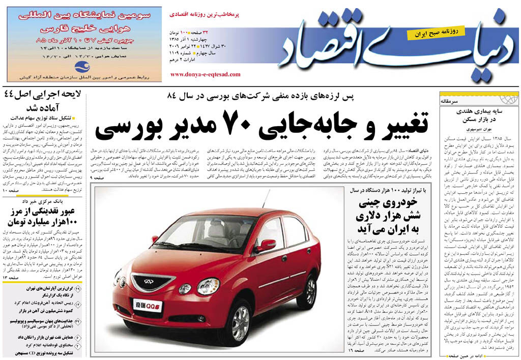 شماره 1109