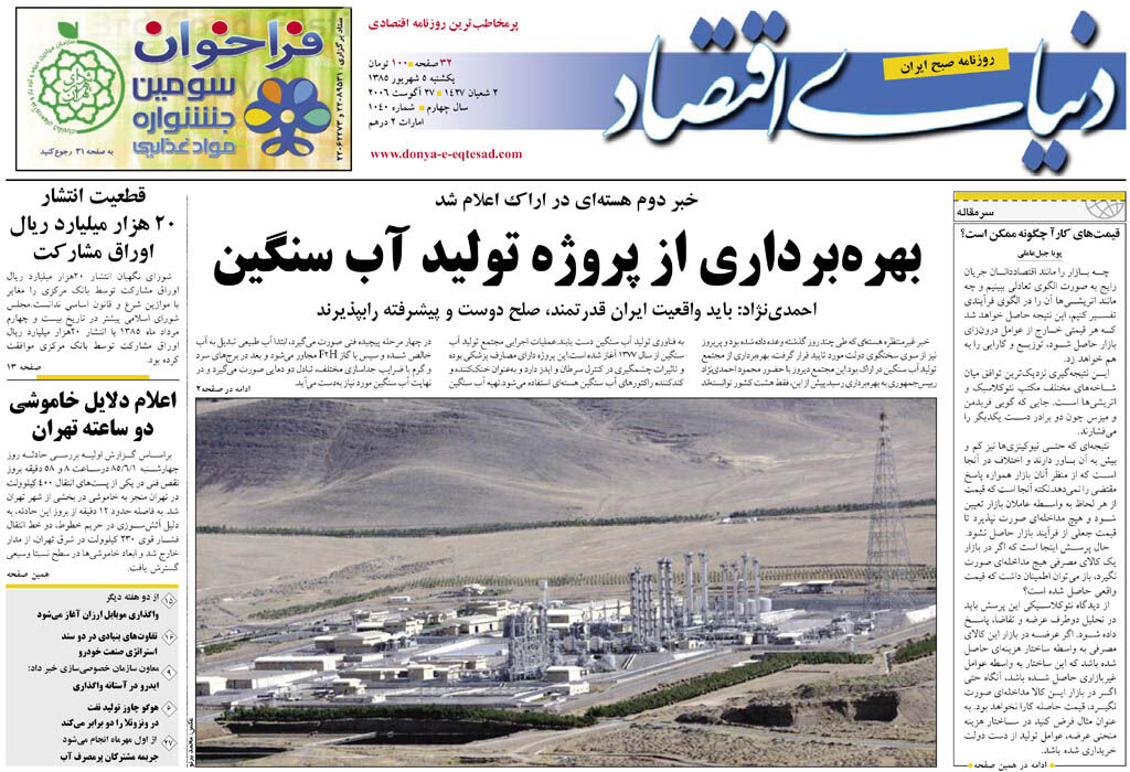 شماره 1040