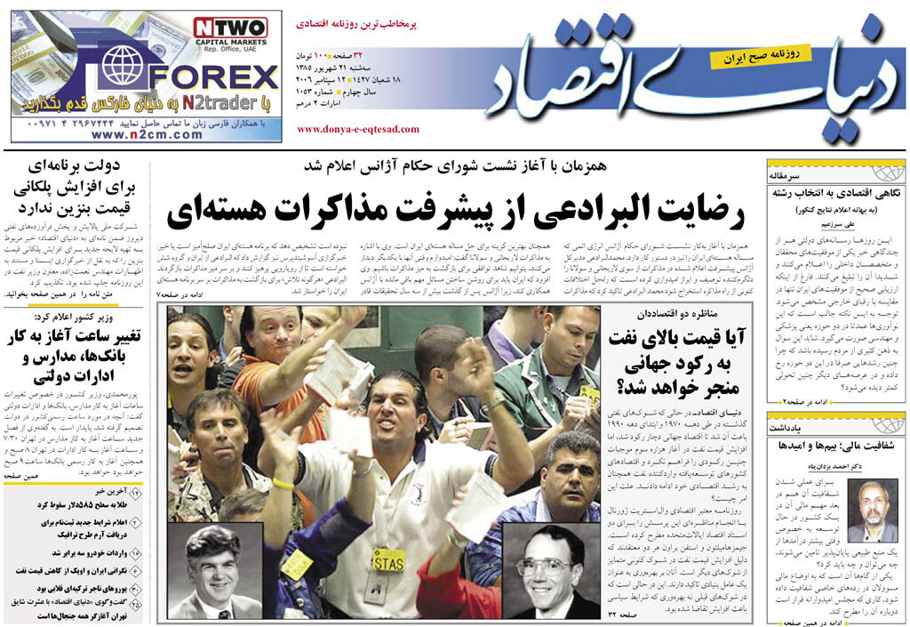 شماره 1053