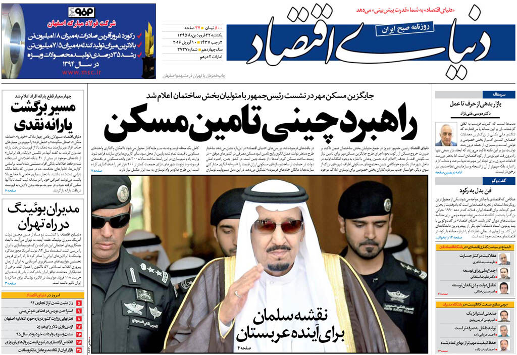 شماره 3737