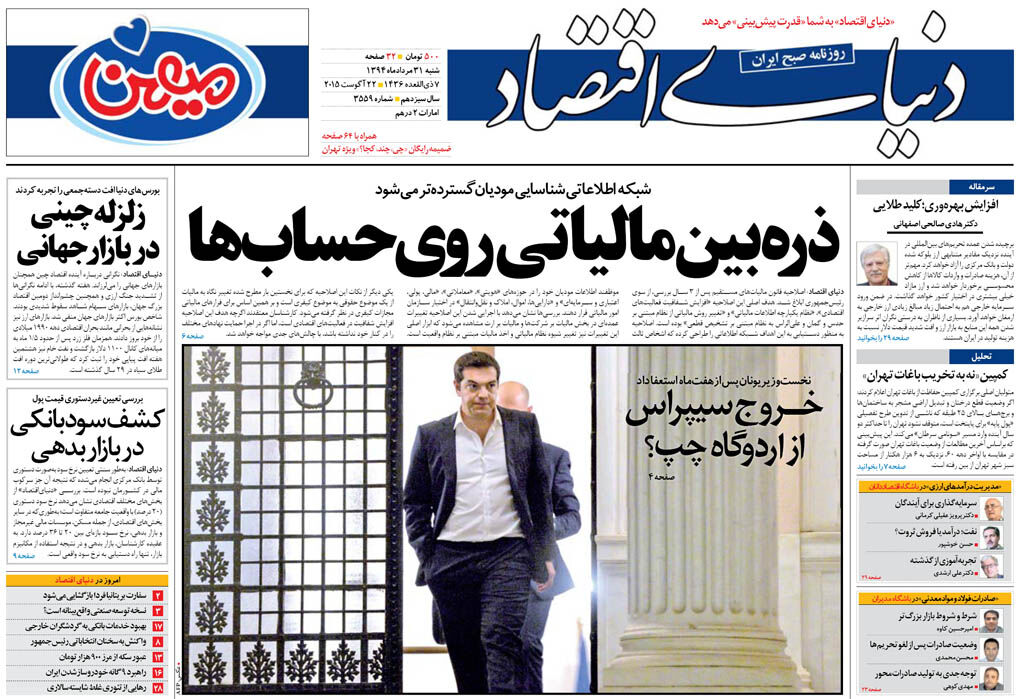 شماره 3559