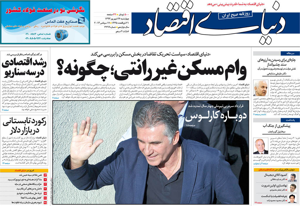 شماره 3299
