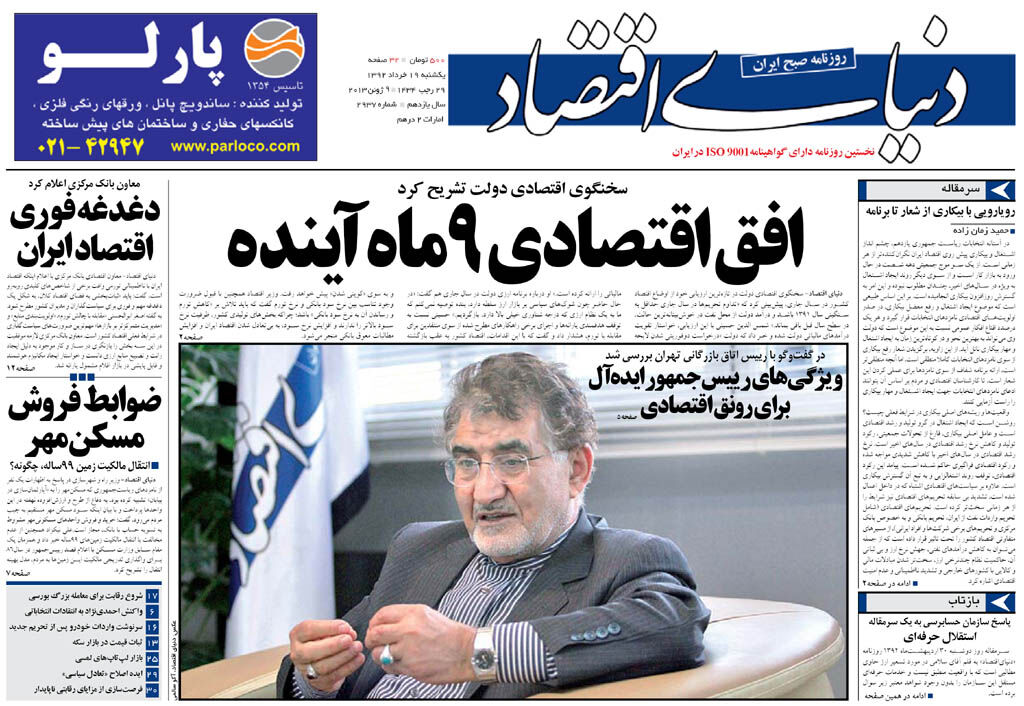 شماره 2937