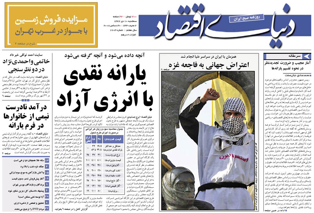 شماره 1703
