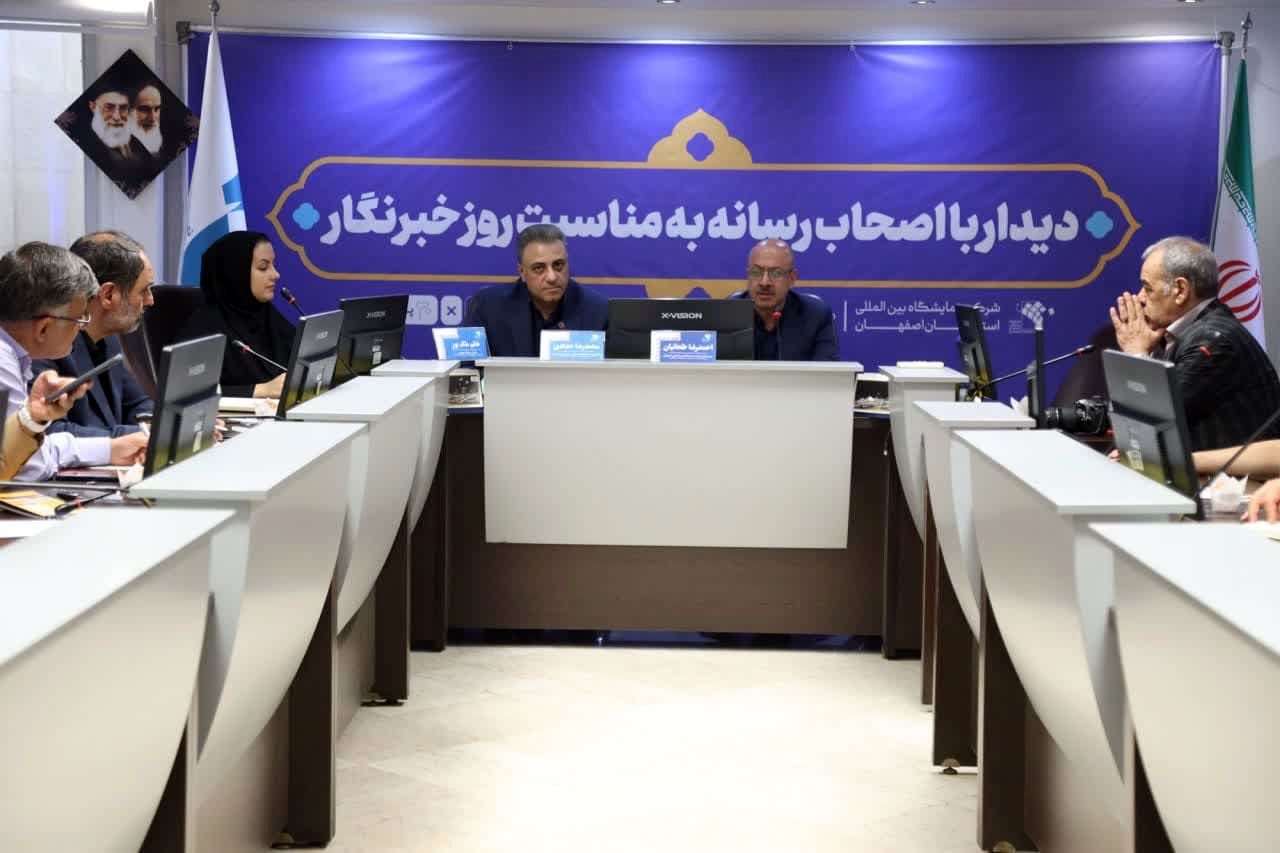نمایشگاه بین المللی اصفهان به توان دو 