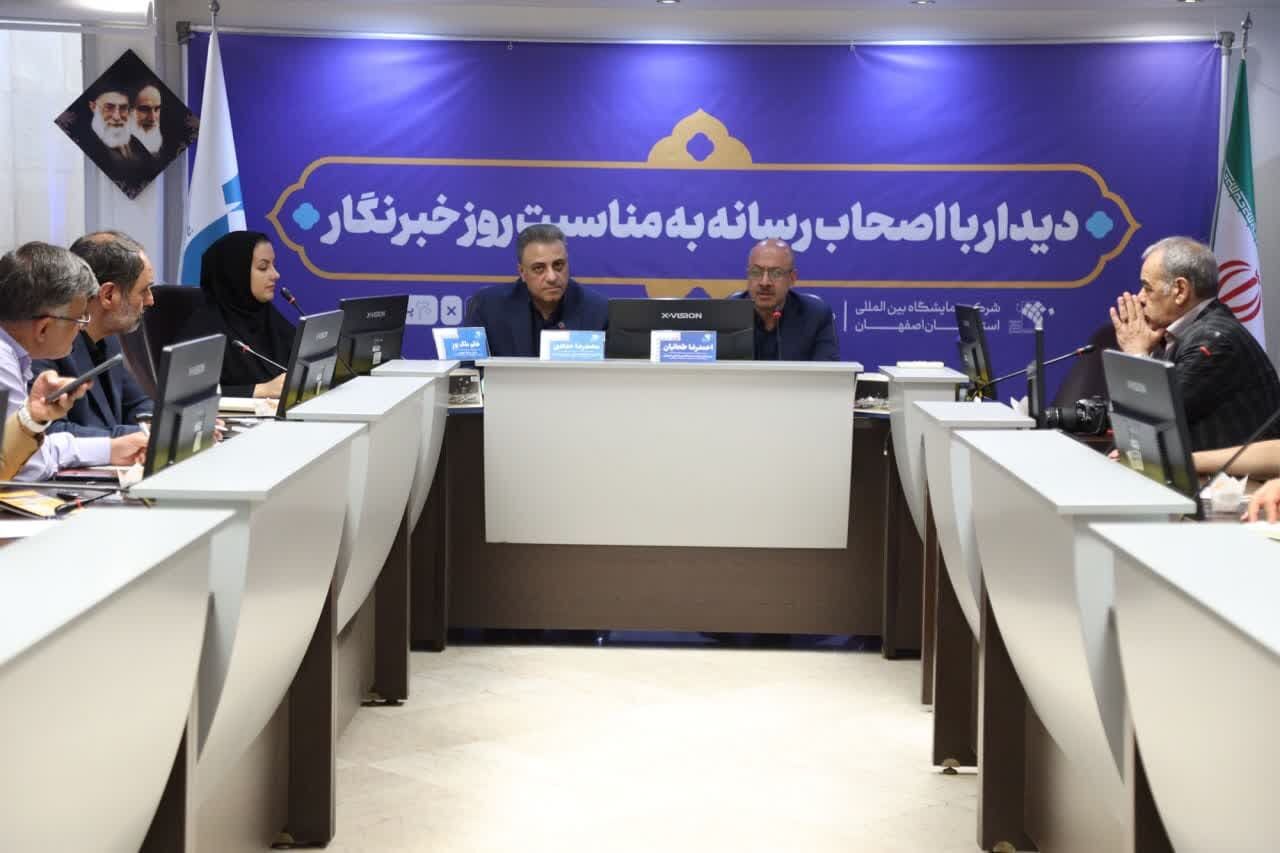 نمایشگاه بین المللی اصفهان به توان دو 