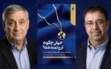 «جهان چگونه ثروتمند شد؟»/کتابی که نوبلیست‌ها آن را تحسین می‌کنند