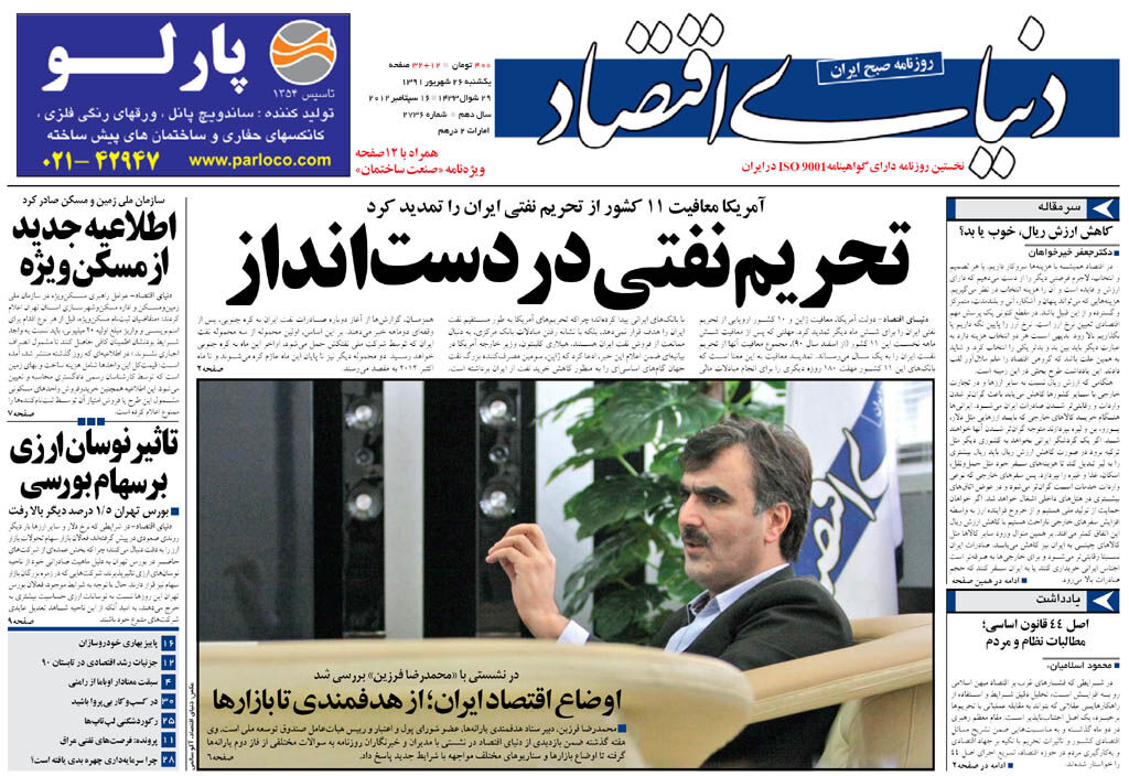 شماره 2736