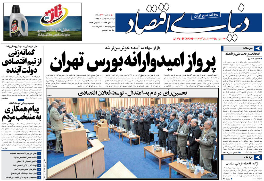 شماره 2944