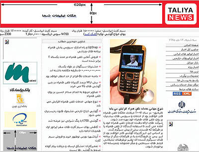 Taliya  UpSnap و راه‌اندازی سرویس پخش همراه برنامه‌های ورزشی