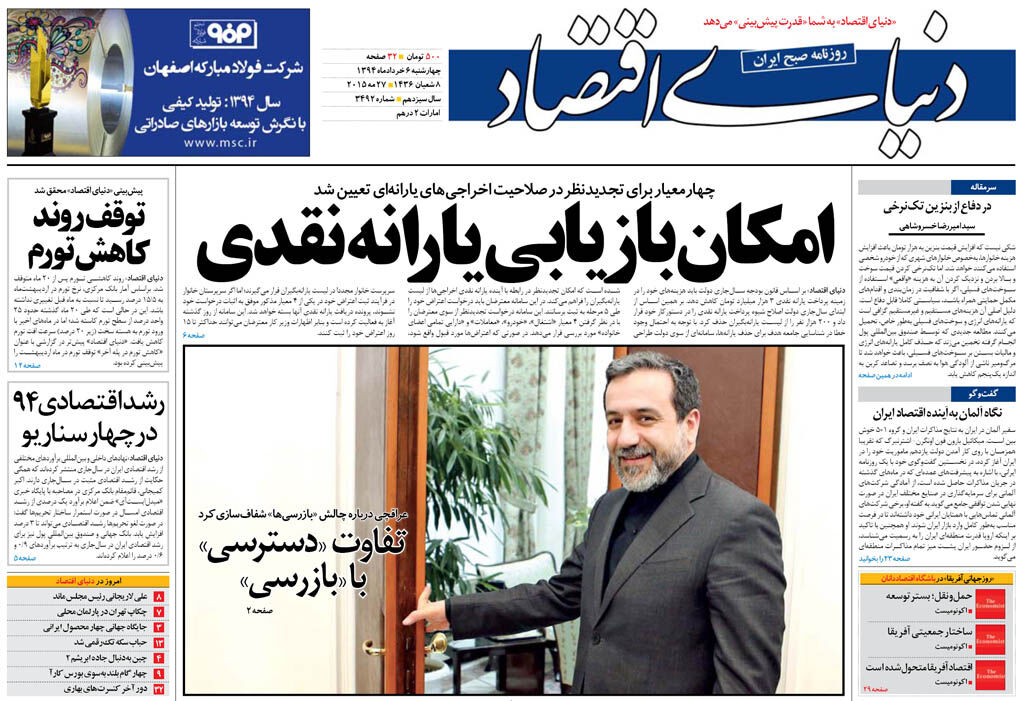 شماره 3492