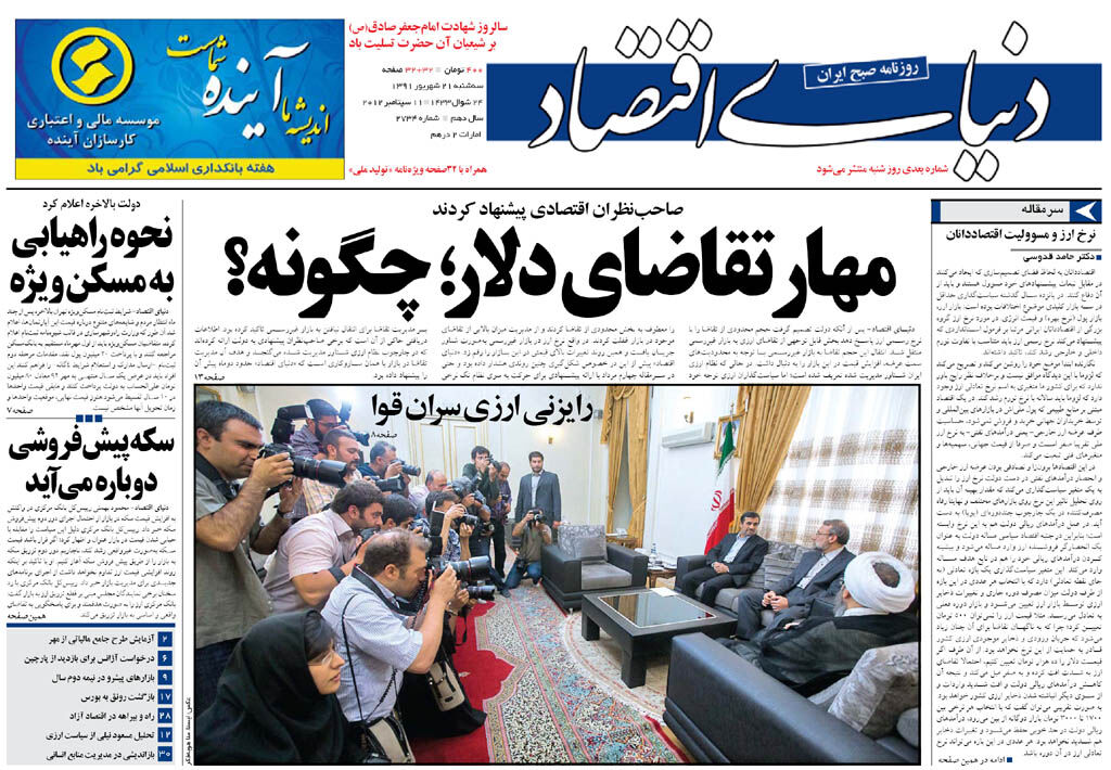 شماره 2734
