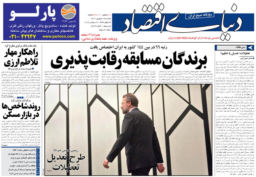 شماره 2732