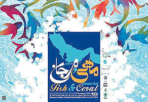 ماهی‌ها و مرجان‎های خلیج‌فارس