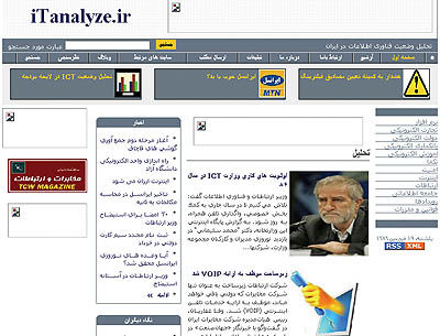 Itanalyze - ۲۰ فروردین ۸۶