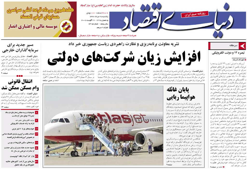 شماره 1315