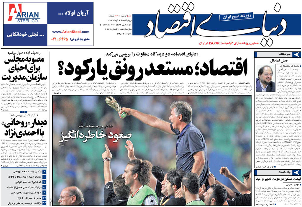 شماره 2946