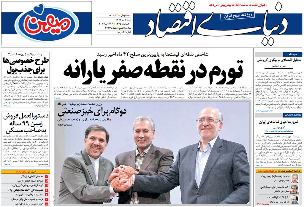 شماره 3233