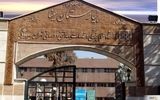 دانشگاه علوم پزشکی تهران اطلاعیه داد