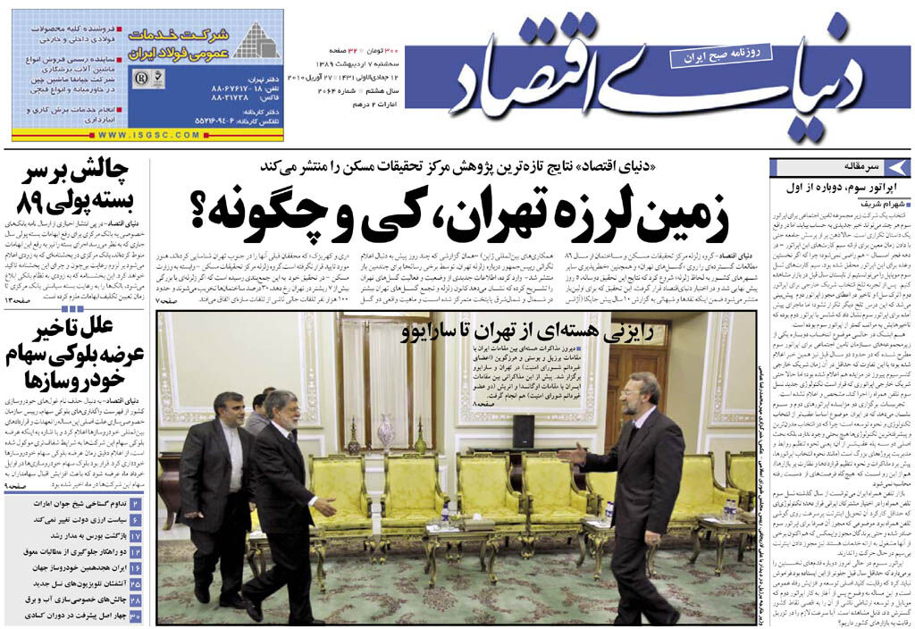 شماره 2064