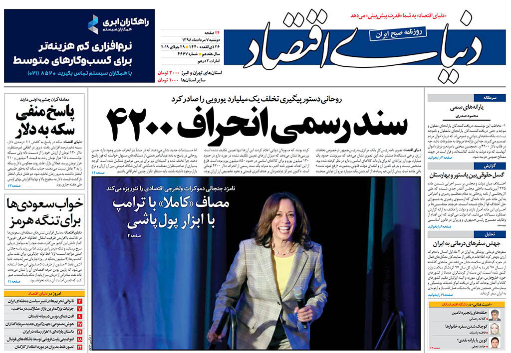شماره 4667