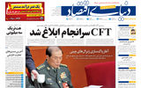 نسخه کامل شماره امروز روزنامه دنیای‌اقتصاد را اینجا بخوانید