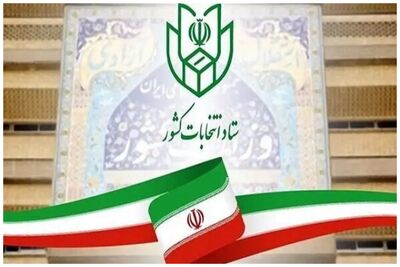 اطلاعیه شماره ۴ ستاد انتخابات کشور/با چه مدارک هویتی می‌توان رای داد؟