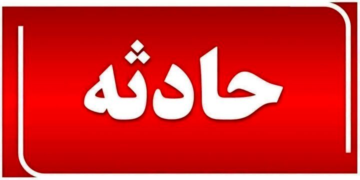 آتش سوزی مرکبار در کانکس یک ساختمان نیمه کاره + جزئیات