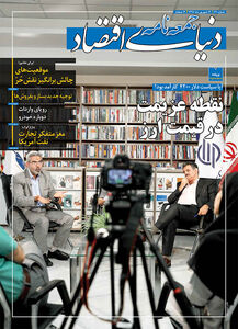 جمعه‌نامه