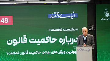 آناتومی حکومت قانون