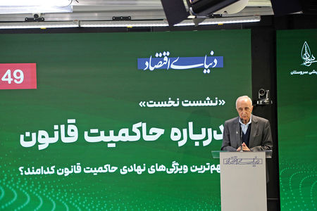 آناتومی حکومت قانون