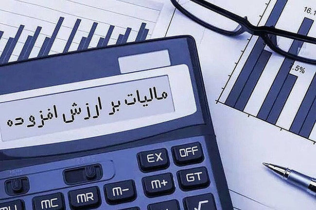 الزام سازمان امور مالیاتی به اجرای قانون مالیات ارزش‌افزوده