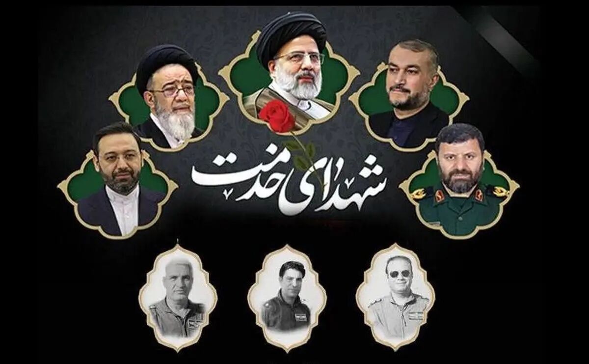 زمان بزرگداشت شهدای خدمت در مشهد اعلام شد