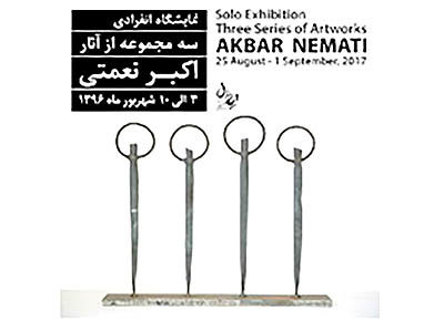 چیدمان‌هایی با میخ در نمایشگاه آثار حجمی اکبر نعمتی