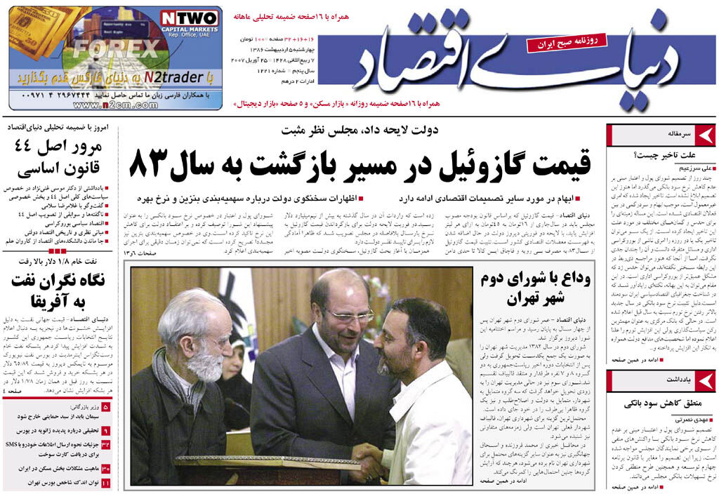 شماره 1221