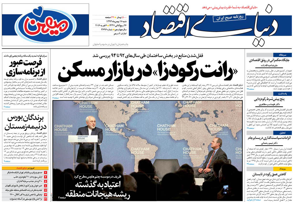 شماره 3696