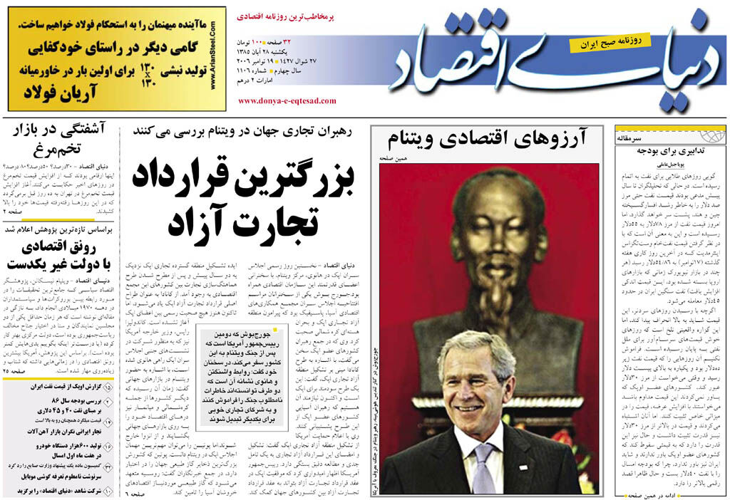 شماره 1106