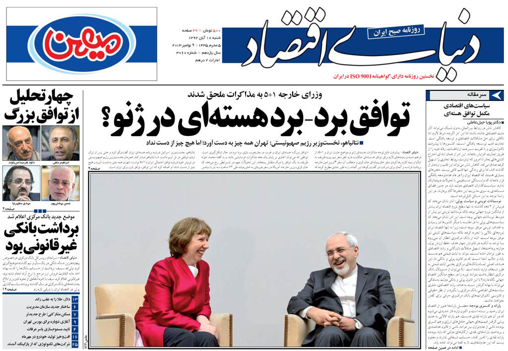 شماره 3060