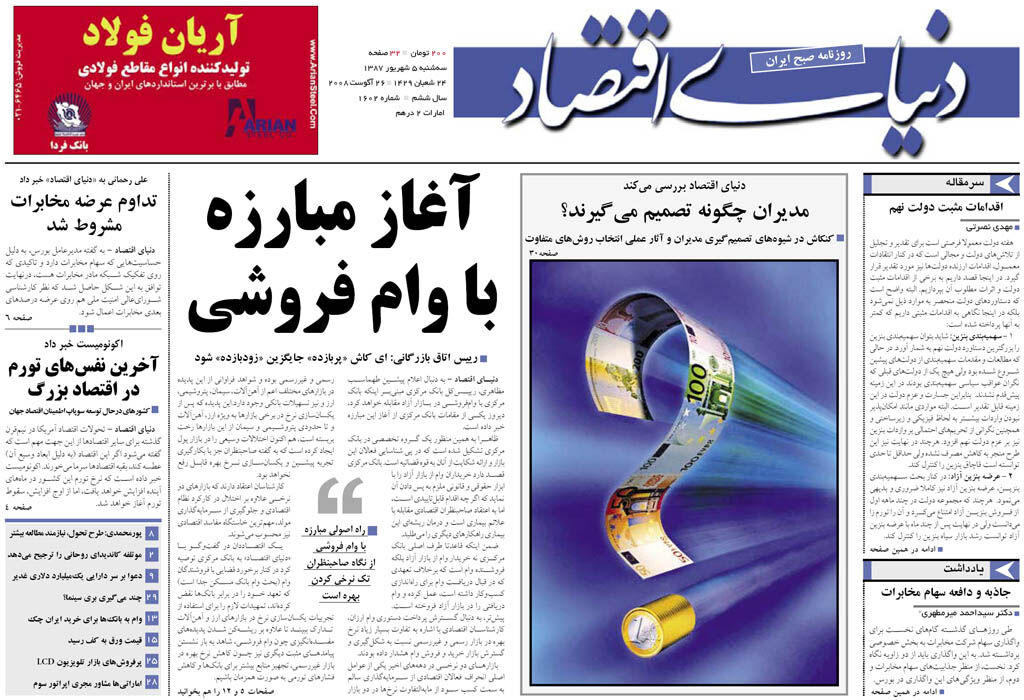 شماره 1602